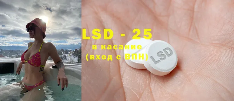 LSD-25 экстази кислота  Данилов 